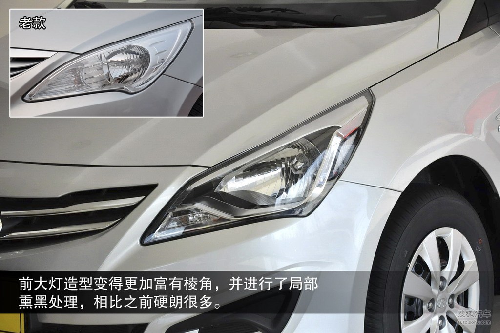 【 现代瑞纳三厢高清图片】_图解_搜狐汽车网