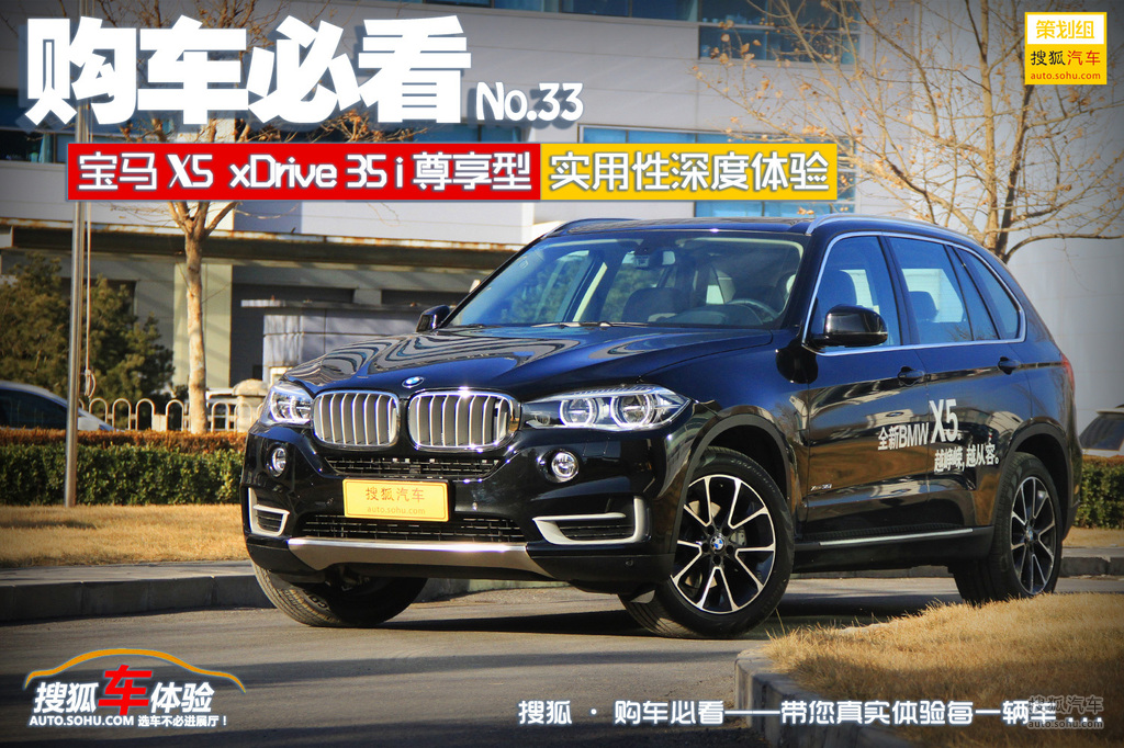 【 宝马x5高清图片】_图解_搜狐汽车网