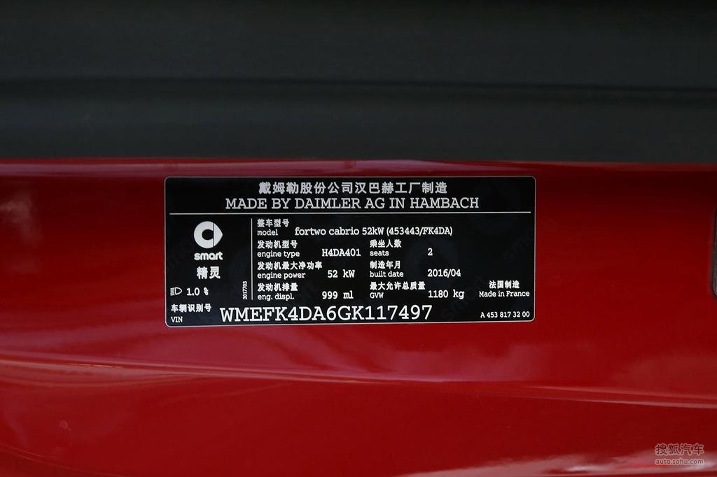 【 smartfortwo cabrio高清图片】_底盘发动机_搜狐汽车网