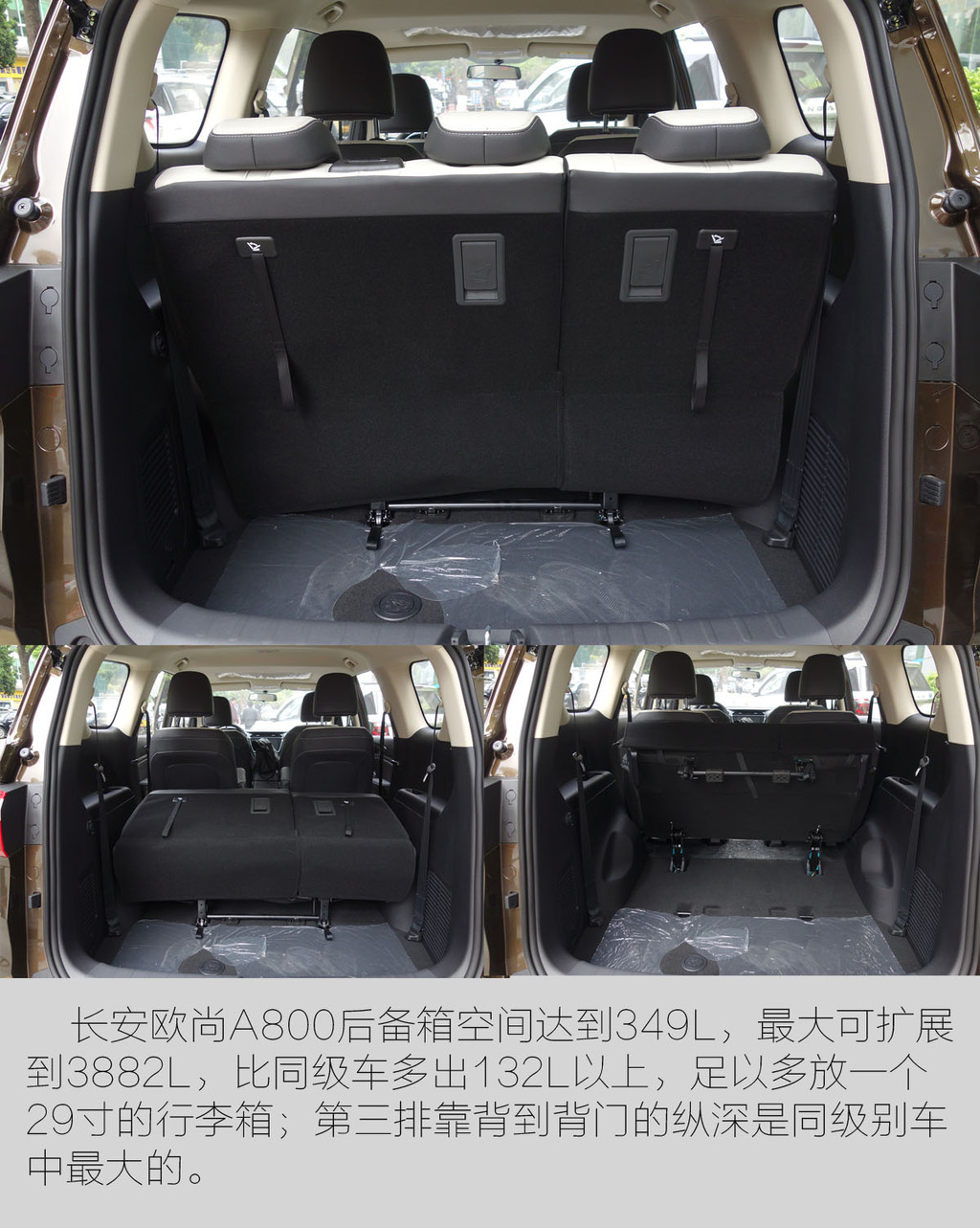 【 长安欧尚长安欧尚a800高清图片】_图解_搜狐汽车网