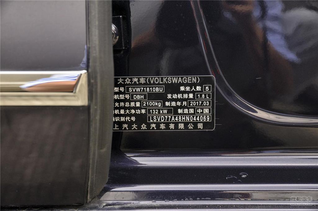 大众帕萨特高清图片】_2017款 330tsi dsg领尊版_底盘发动机_搜狐汽车