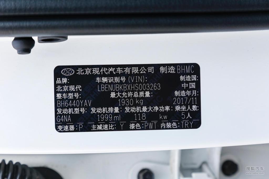 2018款 北京现代ix35 2.