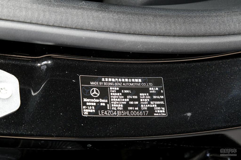 奔驰E300铭牌图片