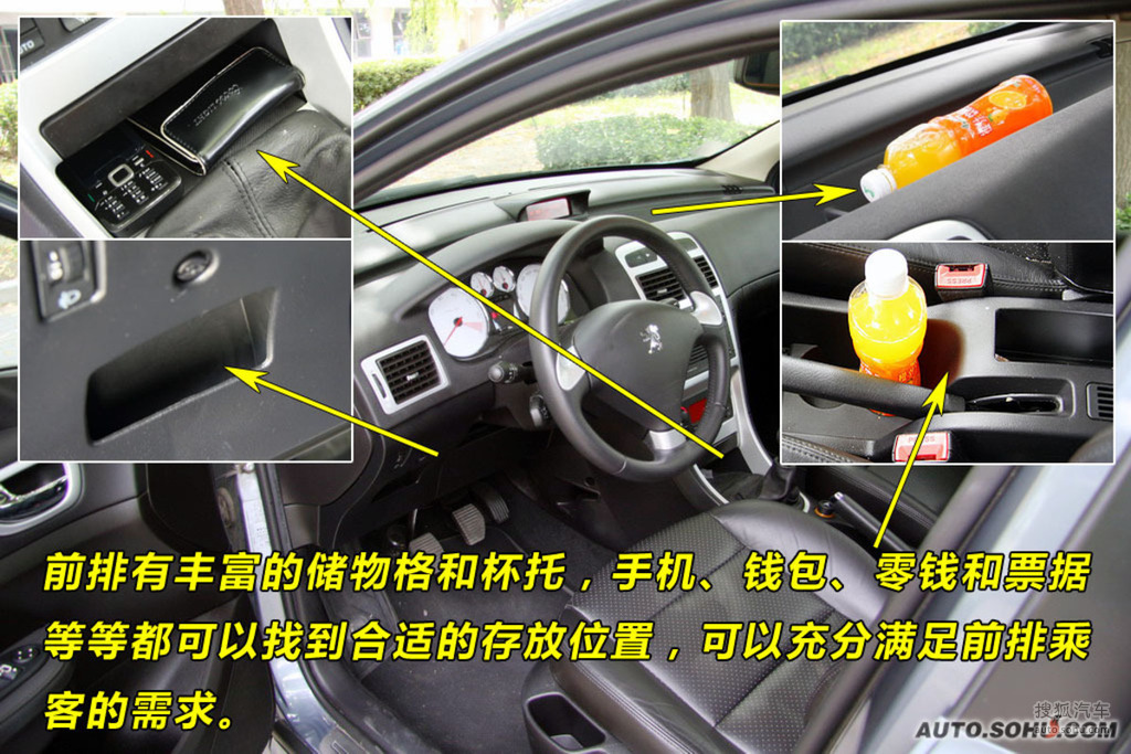 【 标致307三厢高清图片】_图解_搜狐汽车网