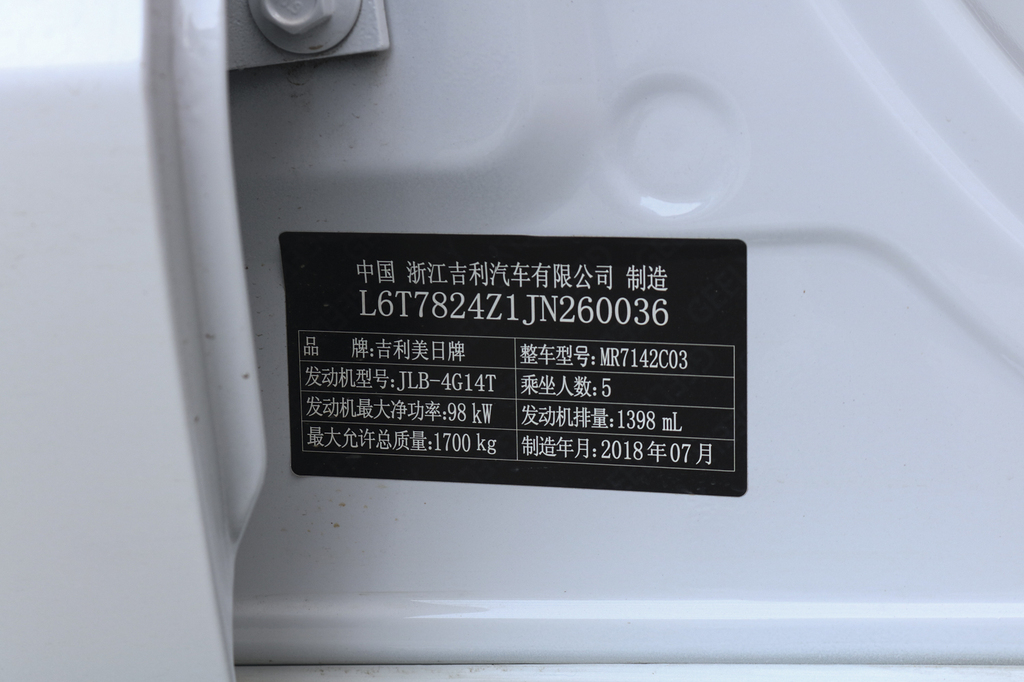 68万     询底价看配置 2018款吉利缤瑞14t cvt缤致版 - 汽车铭牌