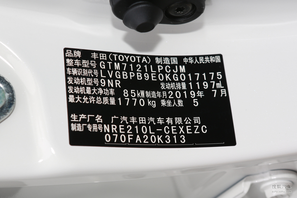 丰田雷凌高清图片】_2019款丰田雷凌 185t cvt豪华版 国Ⅵ_搜狐汽车网