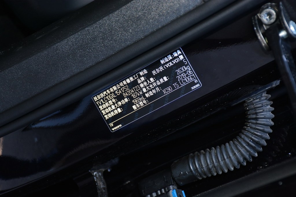 2020款沃尔沃xc90 t5 智行豪华版 5座 - 汽车铭牌提示:支持键盘翻页