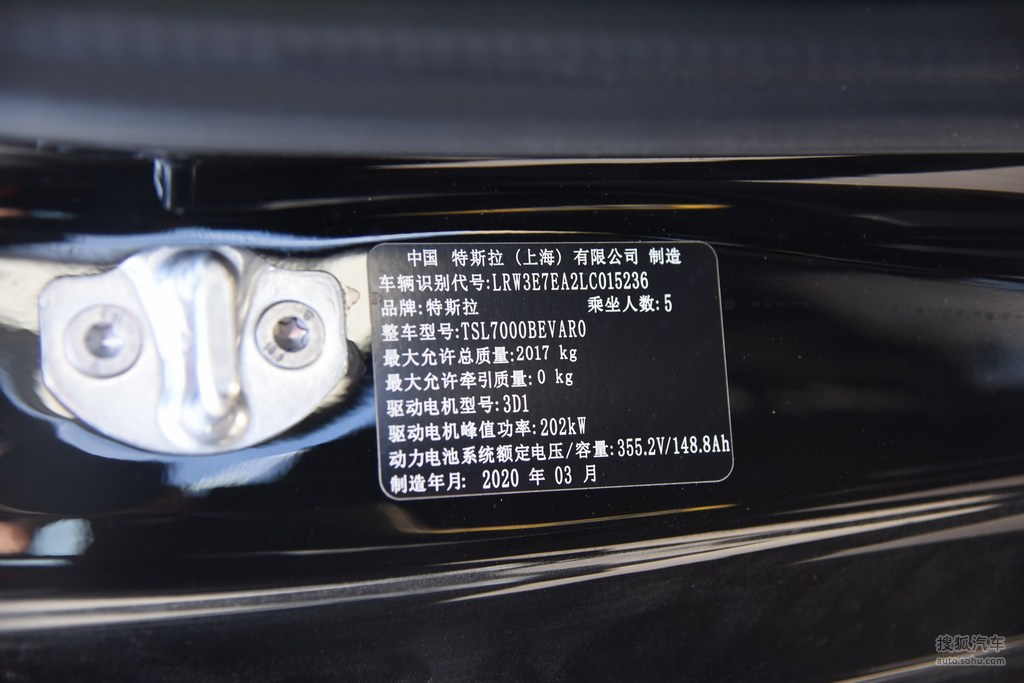 2019款特斯拉model3标准续航后驱升级版汽车铭牌