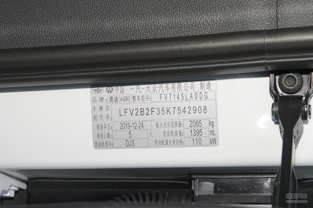 2020款奥迪q3 35tfsi 进取动感型 - 汽车铭牌提示:支持键盘翻页 ←左