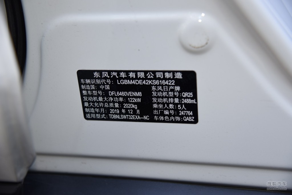 【 日产奇骏高清图片】_底盘发动机_搜狐汽车网