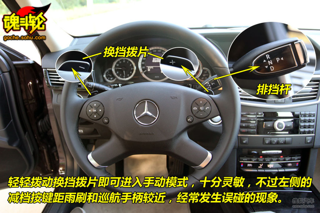 【 奔驰e级高清图片】_图解_搜狐汽车网