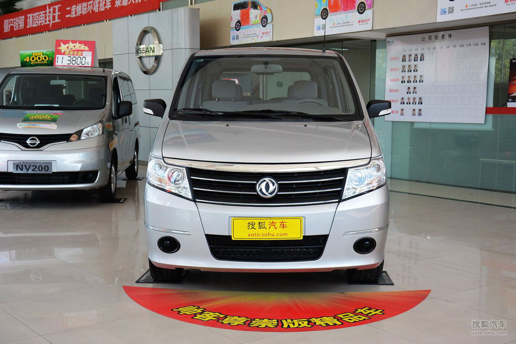 东风郑州日产帅客