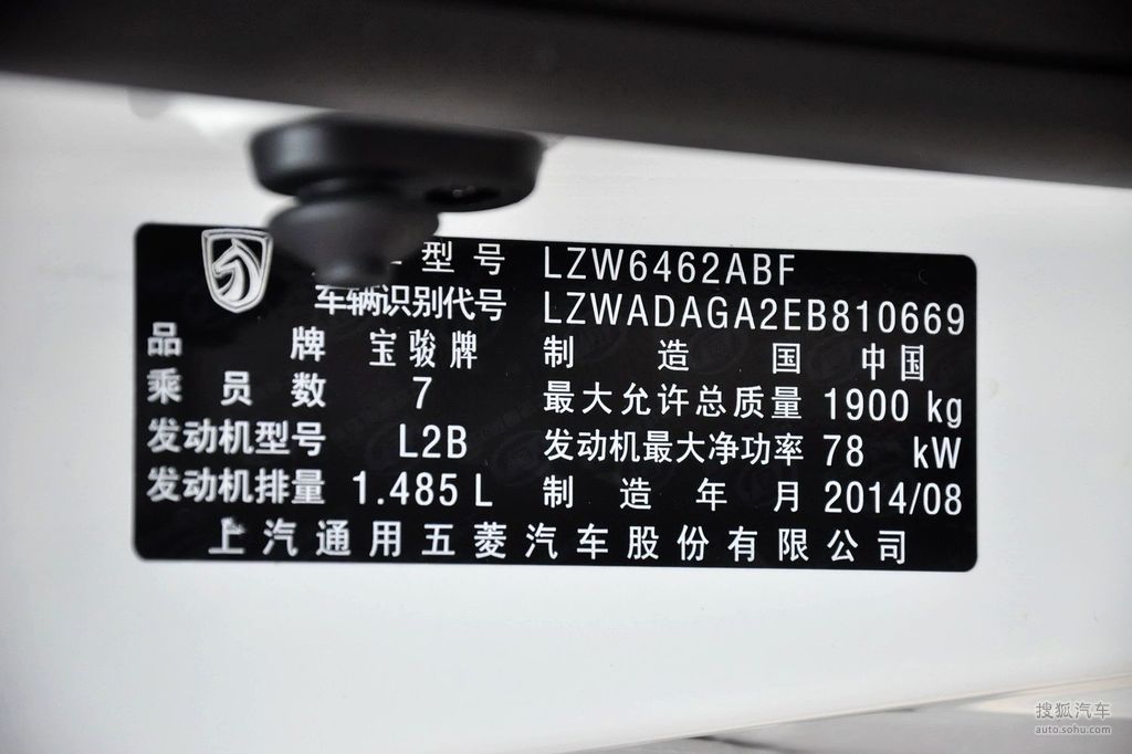 【 宝骏730高清图片】_底盘发动机_搜狐汽车网