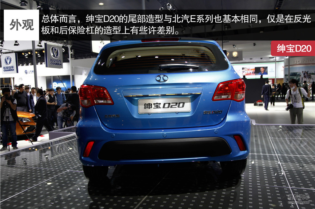 【 北汽绅宝d20 两厢高清图片】_图解_搜狐汽车网