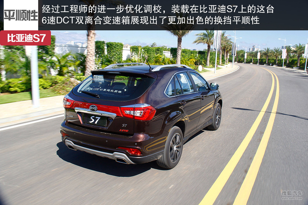 动力顺畅质感提升试驾7座suv比亚迪s7