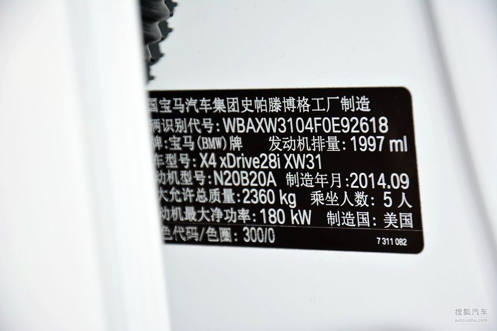 【 宝马x4高清图片】_2014款 xdrive28i 领先型_底盘发动机_搜狐汽车