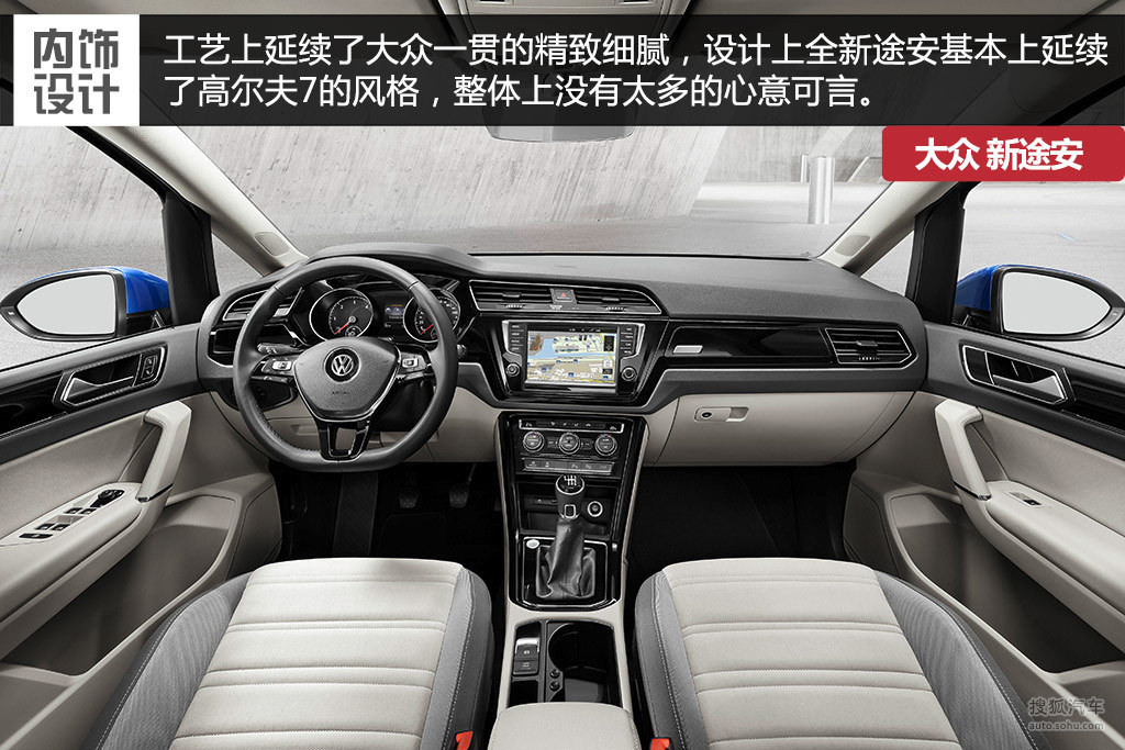 新一代大众途安图解               新一代大众途安图解提示:支持键盘