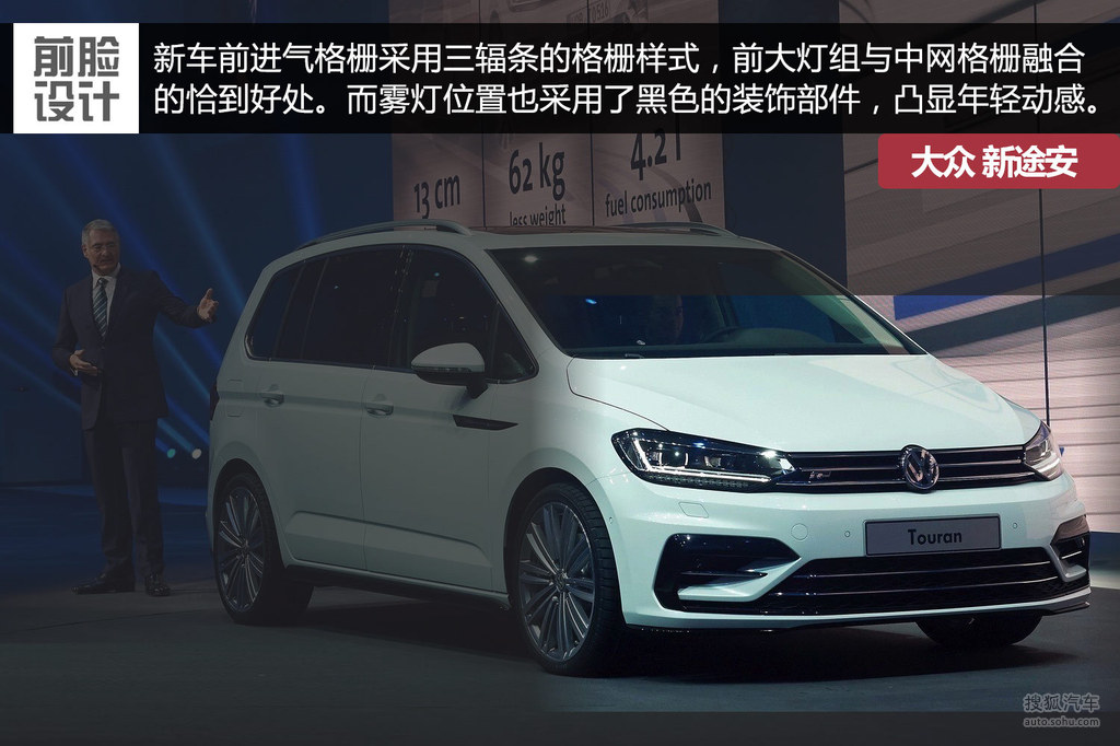 新一代大众途安图解               新一代大众途安图解提示:支持键盘