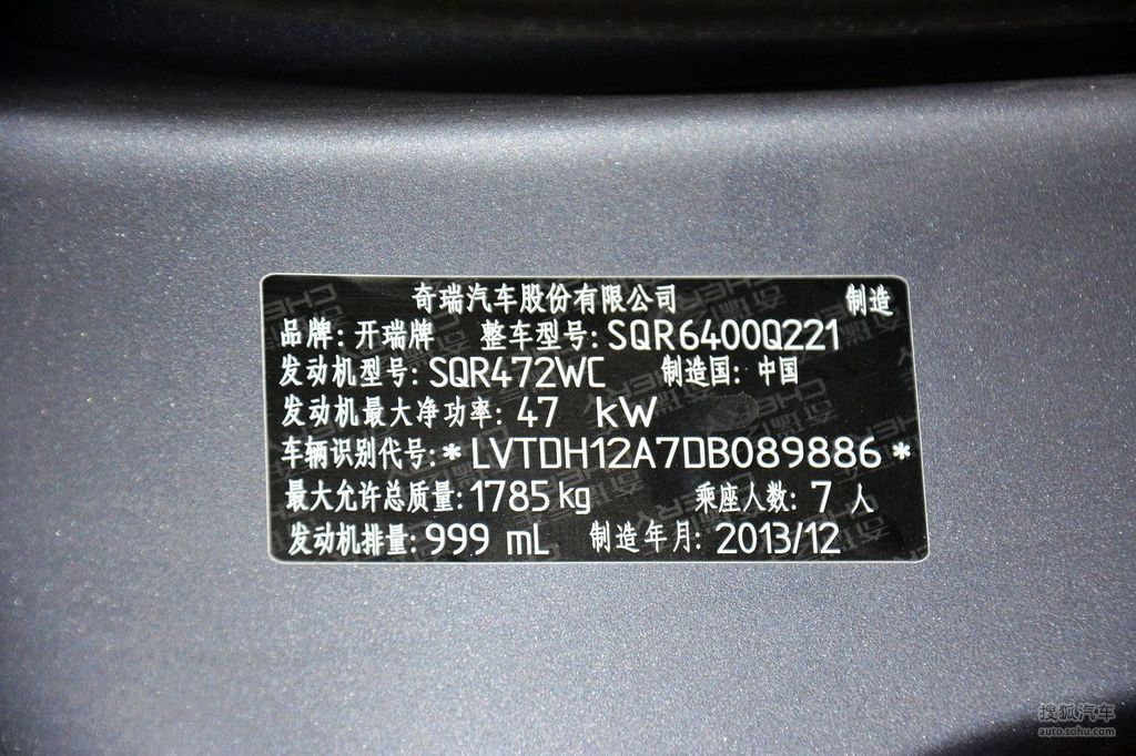 0 手动 舒适型_底盘发动机_搜狐汽车网