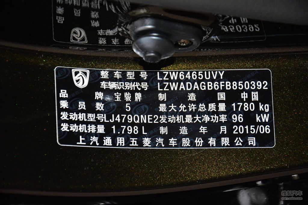 8l手动豪华型 - 汽车铭牌提示:支持键盘翻页 ←左 右