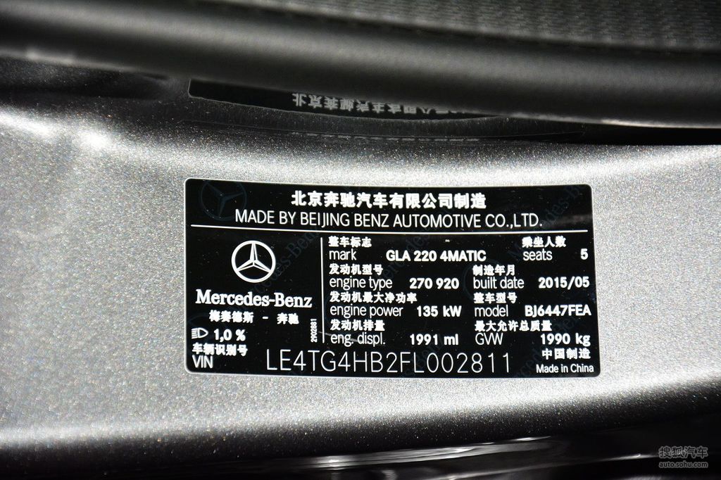 【 奔驰gla级高清图片】_底盘发动机_搜狐汽车网