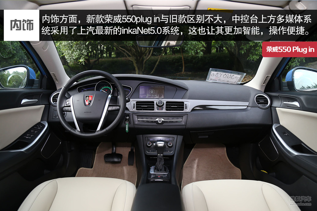 【 荣威e550高清图片】_图解_搜狐汽车网