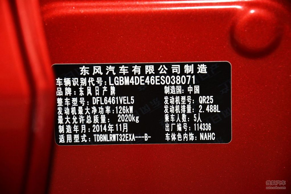 【 日产奇骏高清图片】_2015款 2.