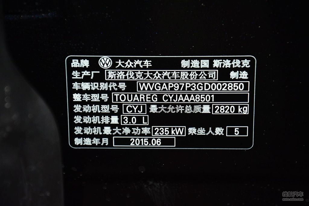 【 大众途锐高清图片】_底盘发动机_搜狐汽车网