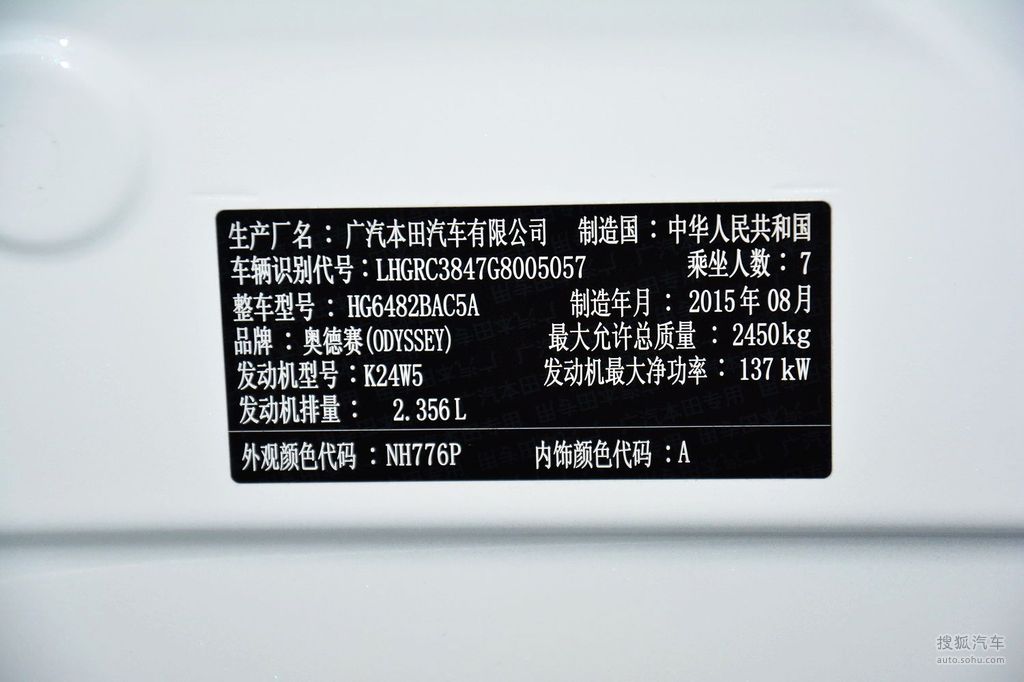 2016款本田奥德赛24l智享版