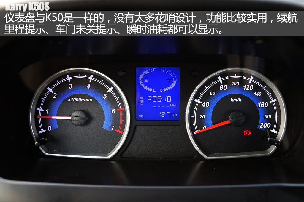 【 开瑞k50高清图片】_图解_搜狐汽车网