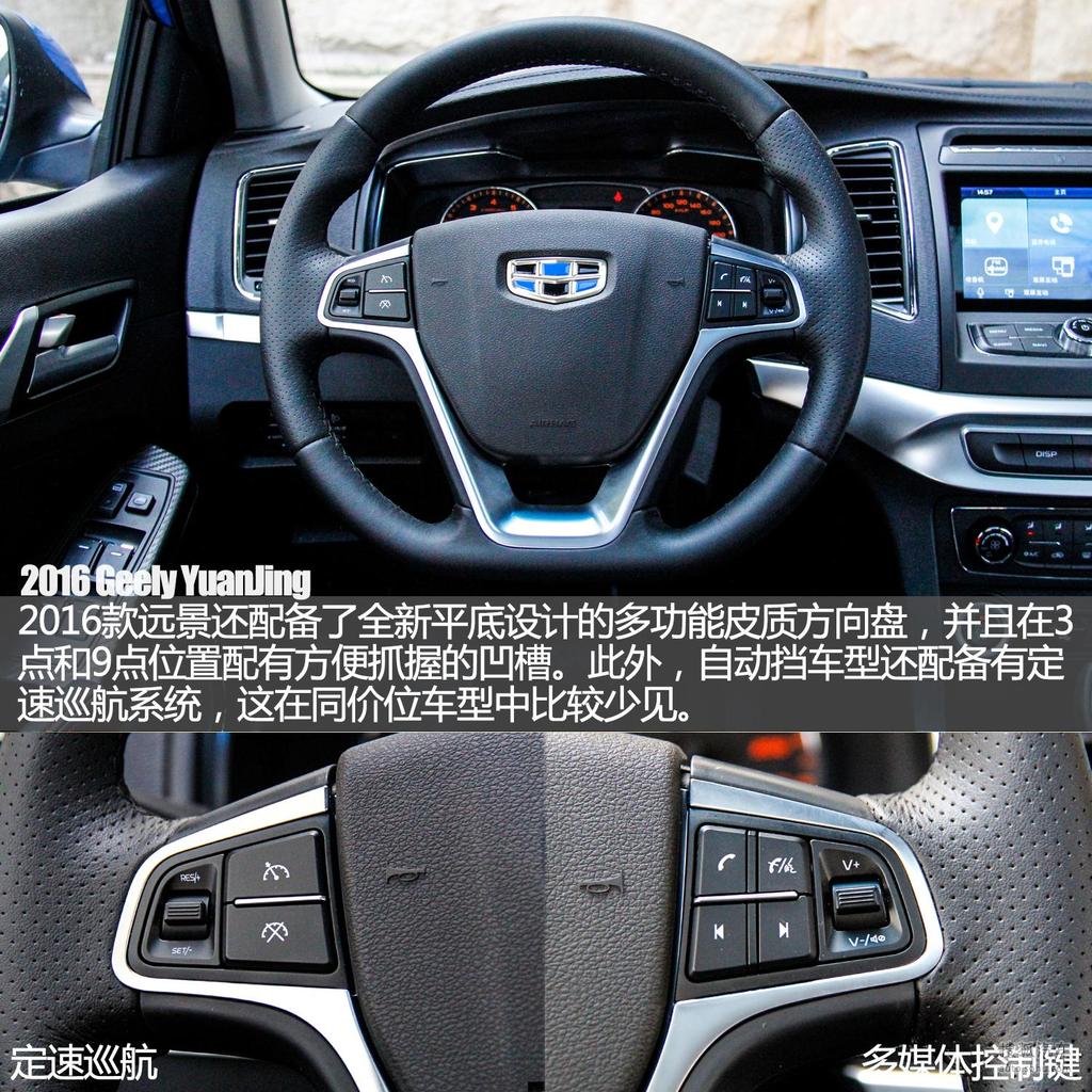 【 吉利远景高清图片】_图解_搜狐汽车网