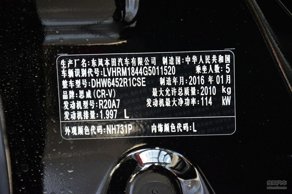 【 本田cr-v高清图片】_2015款 2.