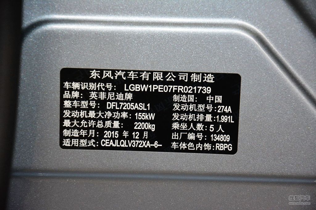 英菲尼迪q50l