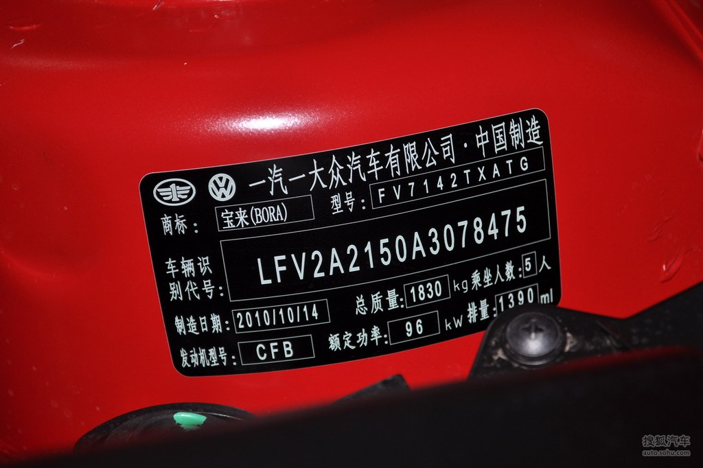 4tsi dsg sportline - 汽车铭牌提示:支持键盘翻页 ←左 右→大众宝来