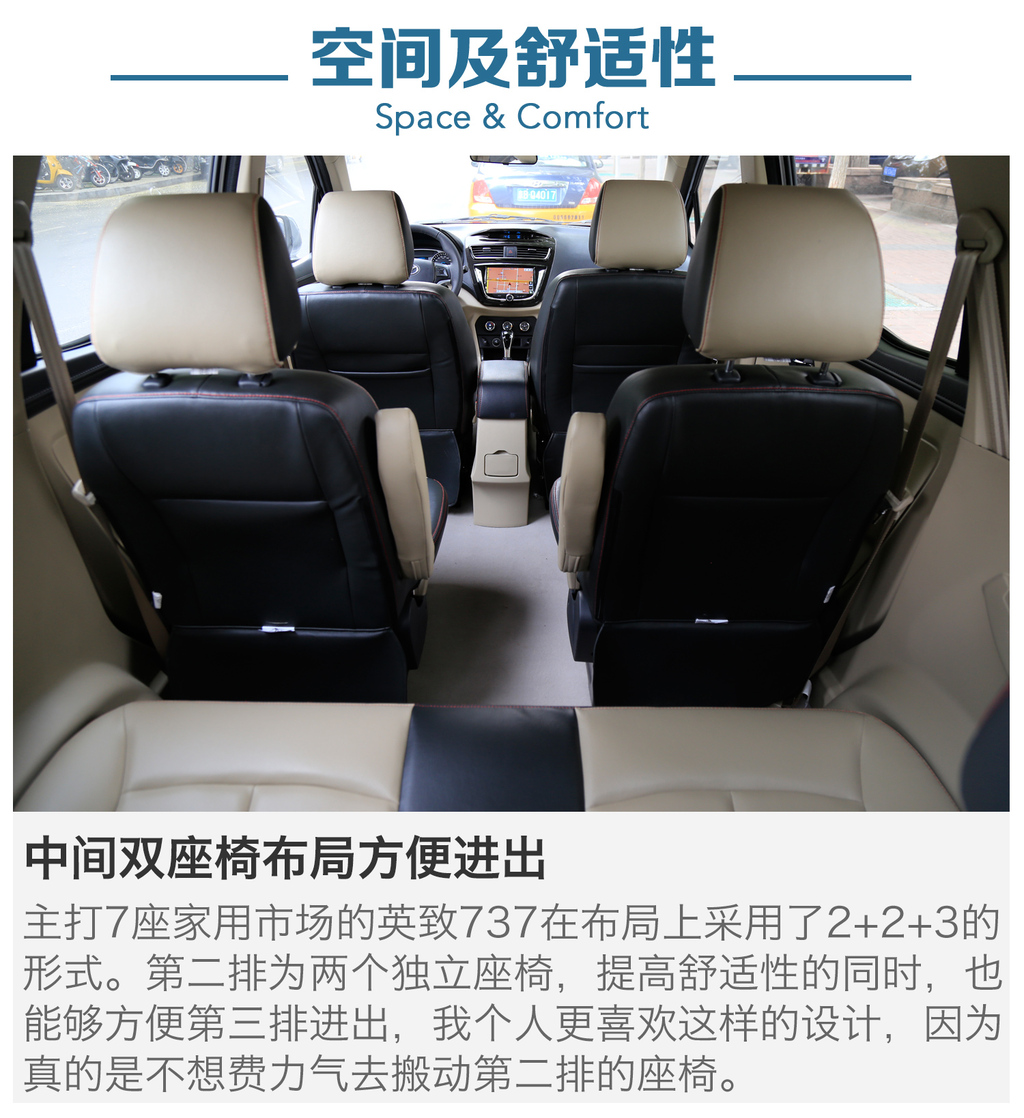 【 英致737高清图片】_评测_搜狐汽车网
