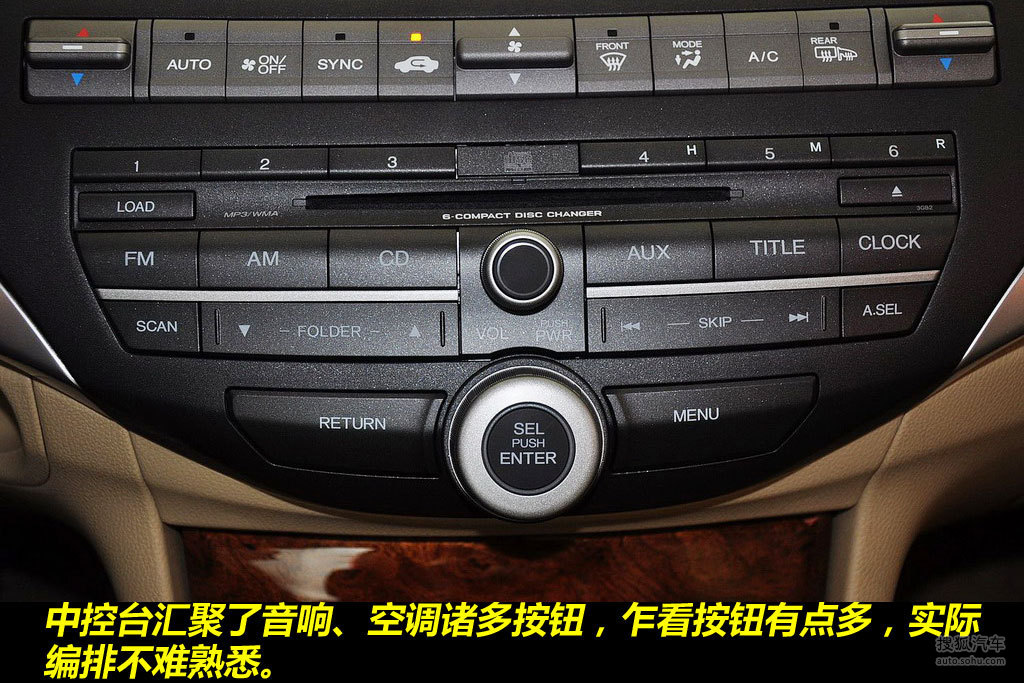 【 本田雅阁高清图片】_图解_搜狐汽车网