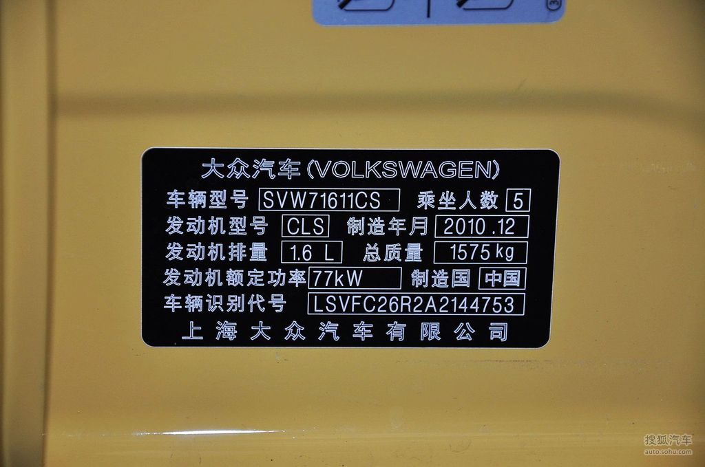 【 大众polo高清图片】_底盘发动机_搜狐汽车网