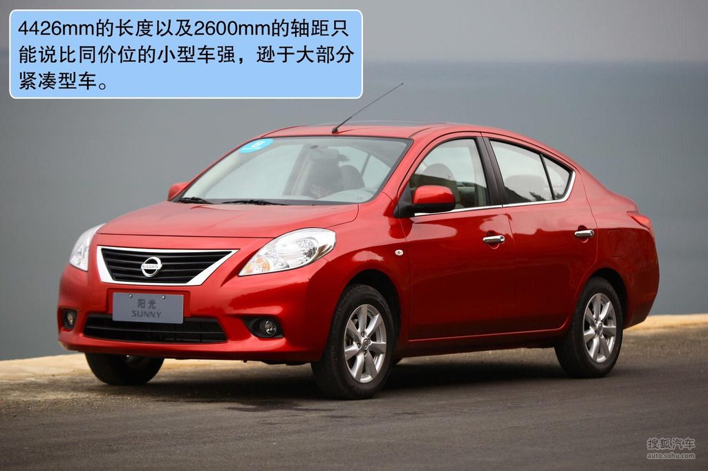 【 日產陽光高清圖片】_圖解_搜狐汽車網