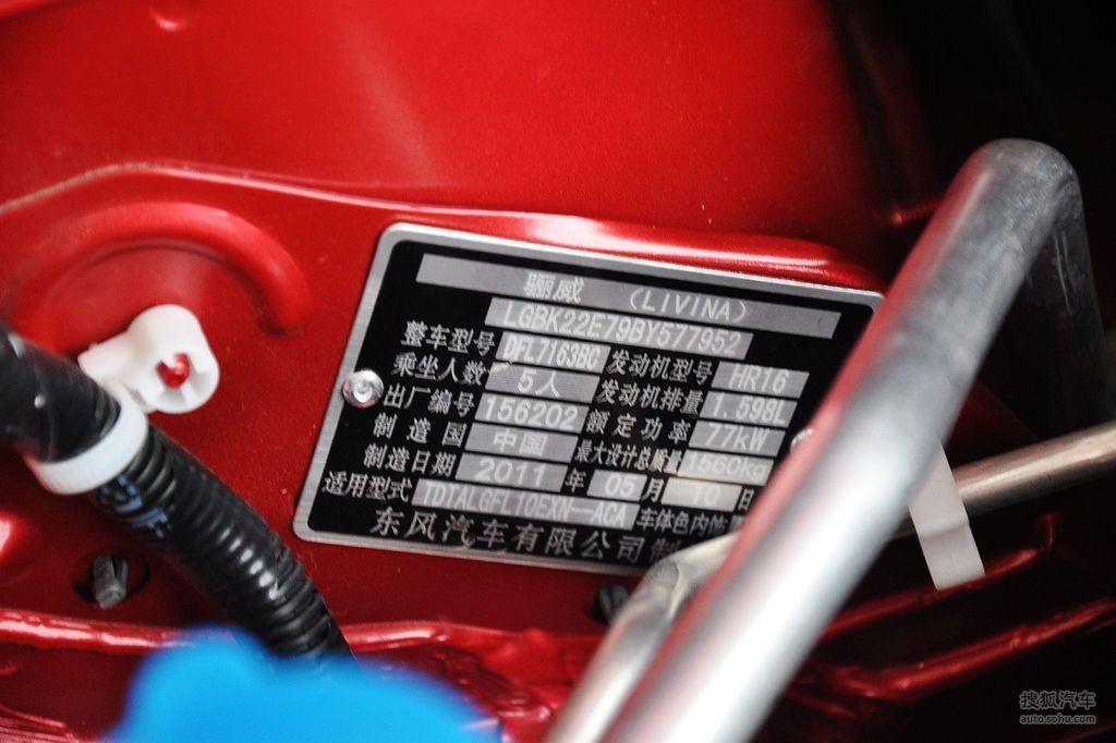 6l 自动超能型_底盘发动机_搜狐汽车网