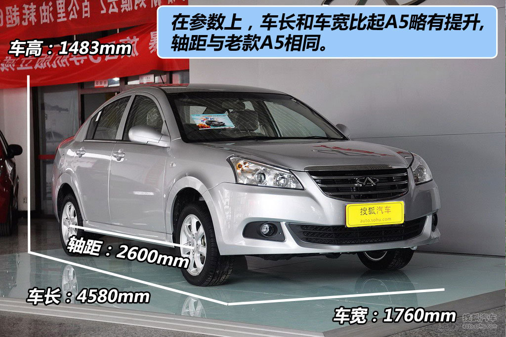 【 奇瑞e5高清图片】_图解_搜狐汽车网