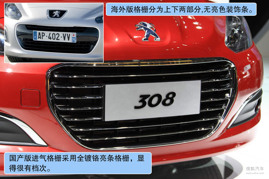 【 标致308高清图片】_图解_搜狐汽车网