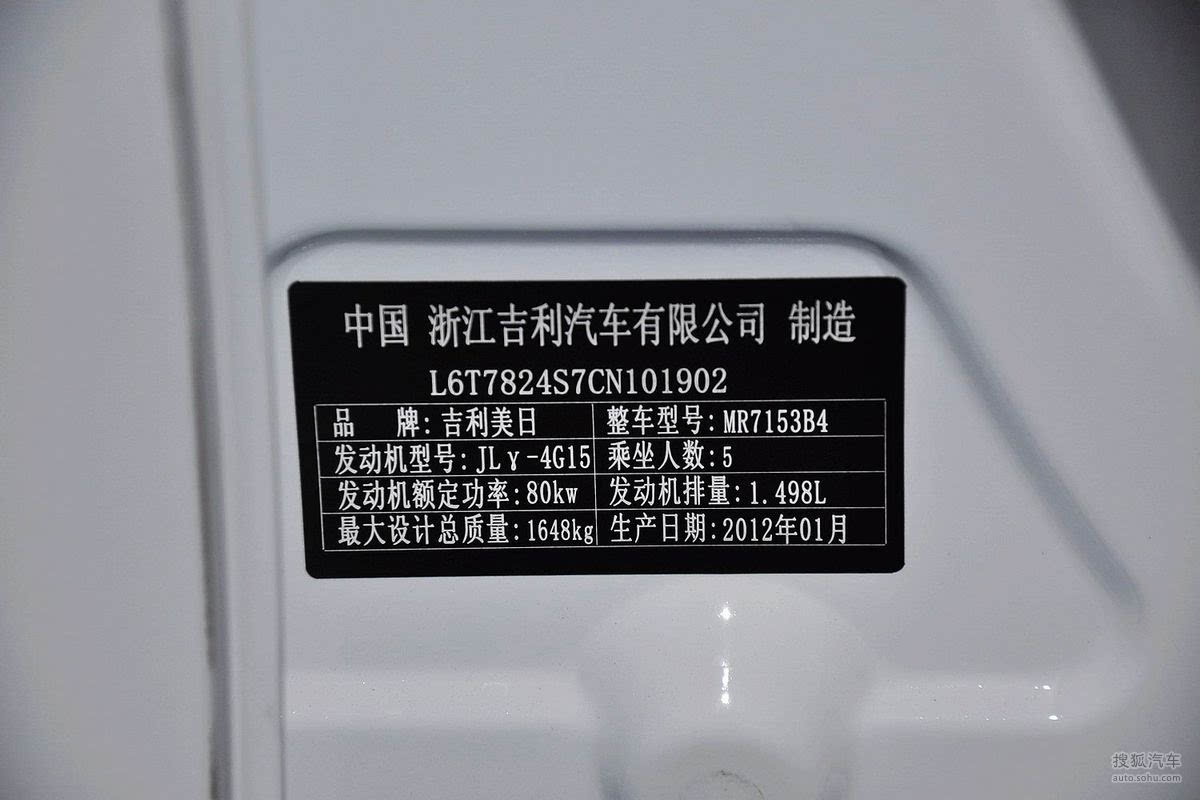 吉利经典版帝豪