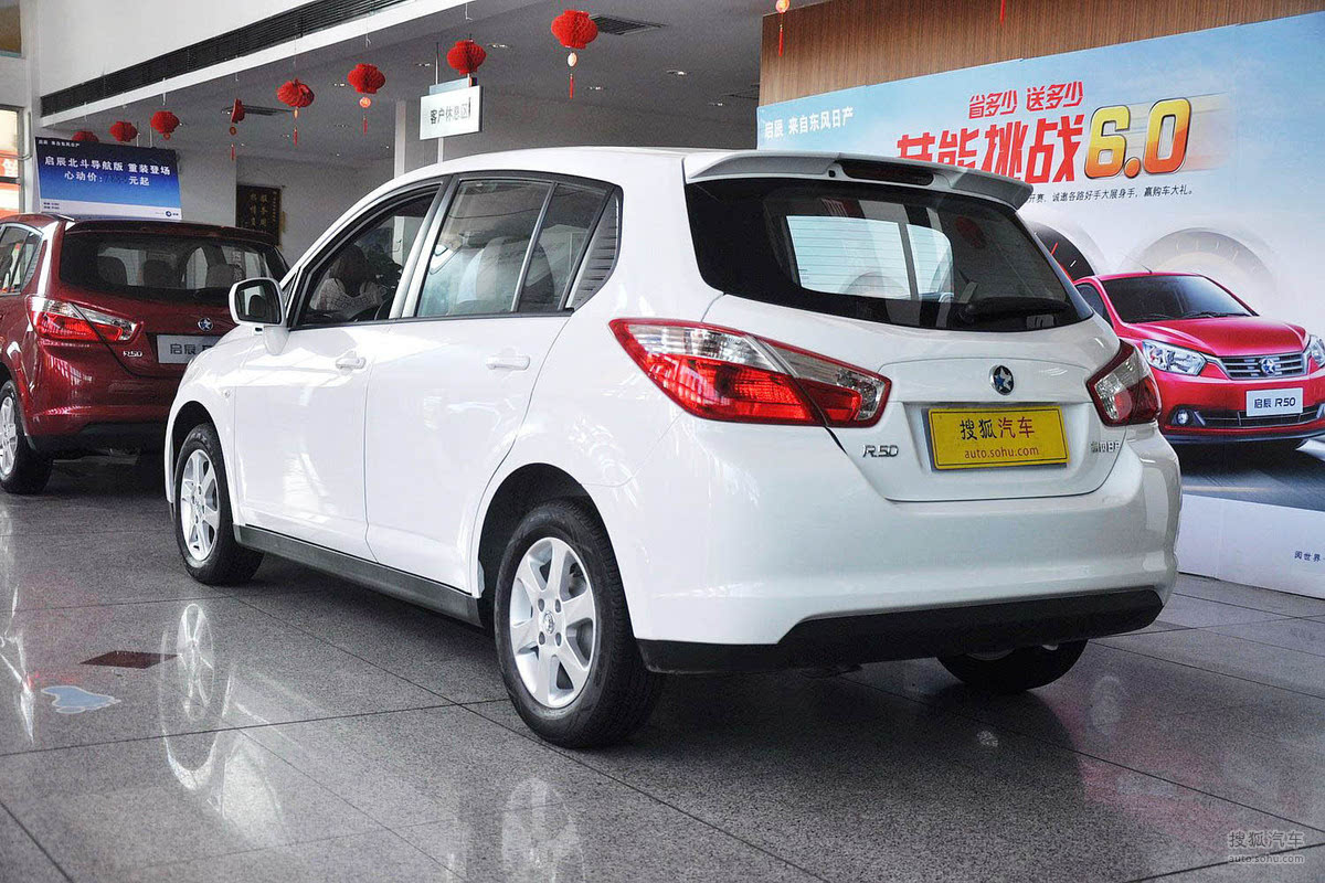 东风日产启辰r50