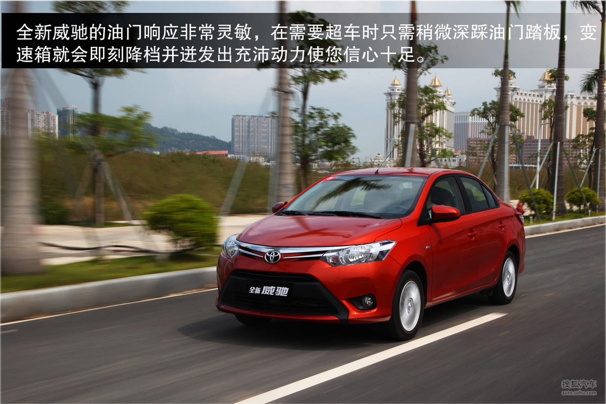 威驰图片大全_丰田威驰外观图库_搜狐汽车