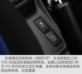   2016款广汽丰田致炫试驾 广州