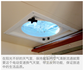   东风御风房车实拍