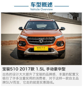   实惠就是实力 测试上汽通用五菱宝骏510 1.5L手动
