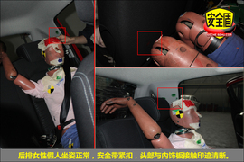   2010款奔奔mini 1.0L手动豪华型碰撞试验图解