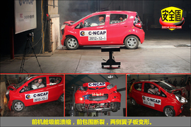   2010款奔奔mini 1.0L手动豪华型碰撞试验图解