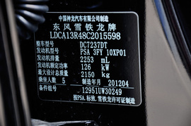   2012款东风雪铁龙C5 2.3L 20周年纪念版